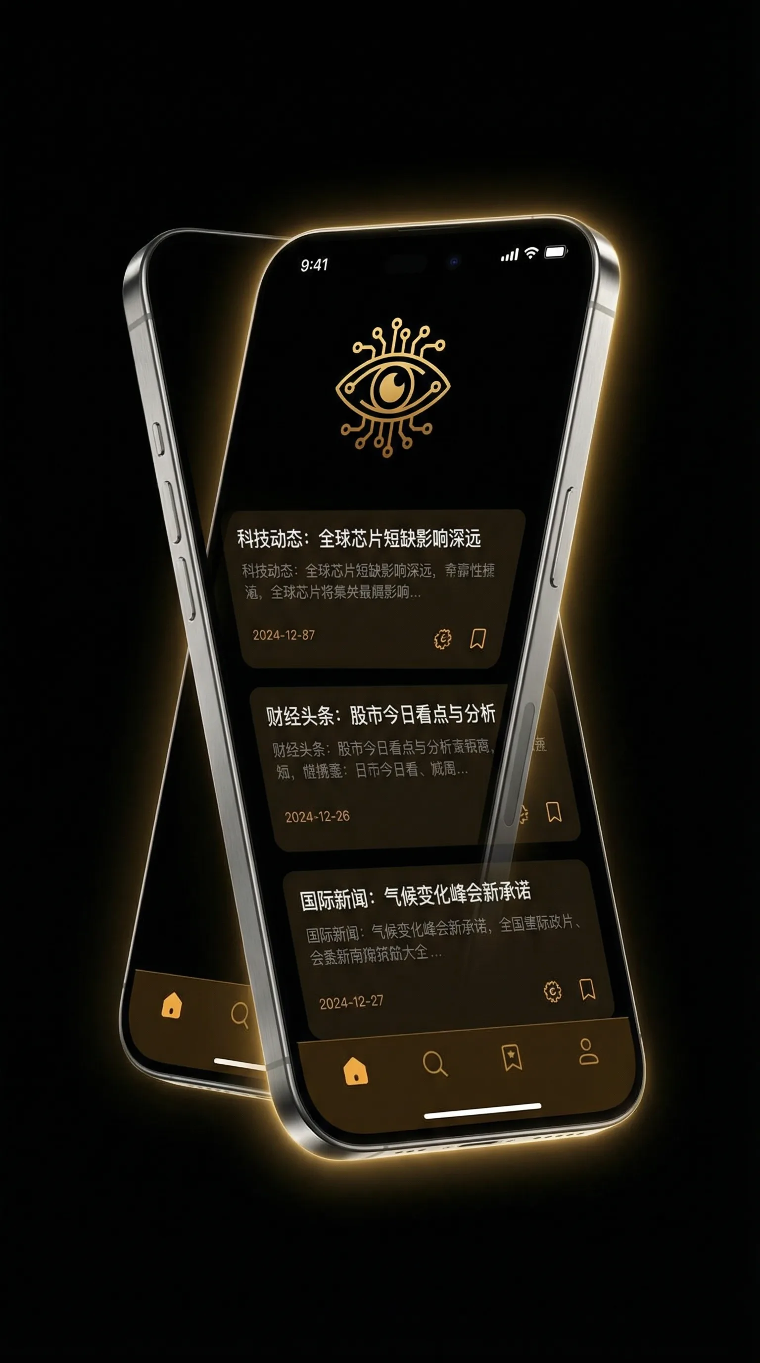 八戒八戒看片在线观看 - 移动端情报客户端界面